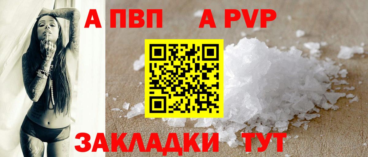 APVP СК КРИС Карасук