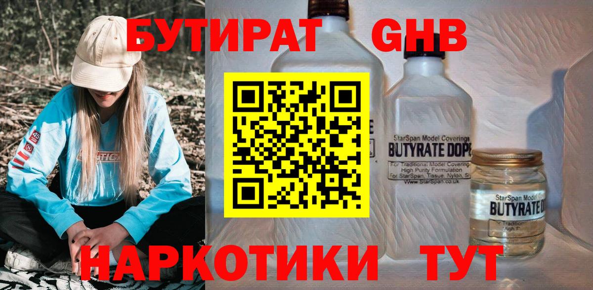 БУТИРАТ оксана Карасук