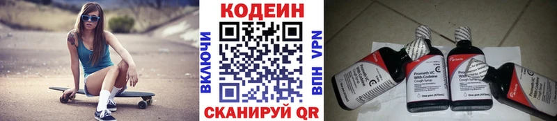 Codein Purple Drank  Карасук 