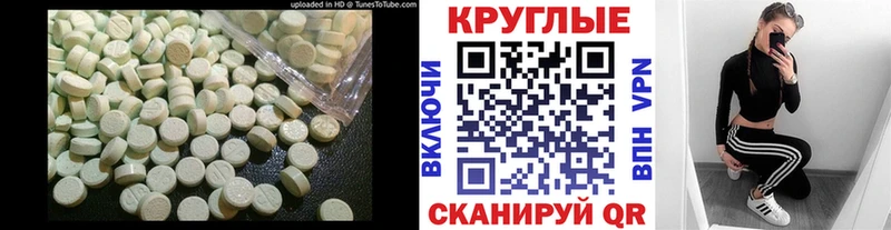 ЭКСТАЗИ таблы  Карасук 
