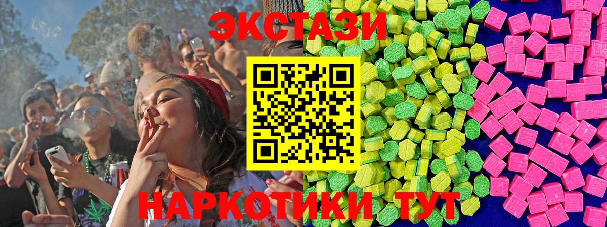 ЭКСТАЗИ Cube Карасук