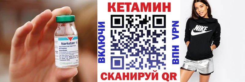 Кетамин VHQ  Карасук 