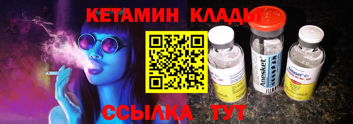 Карасук  Кетамин ketamine  Вход с VPN  Кетамин VHQ 