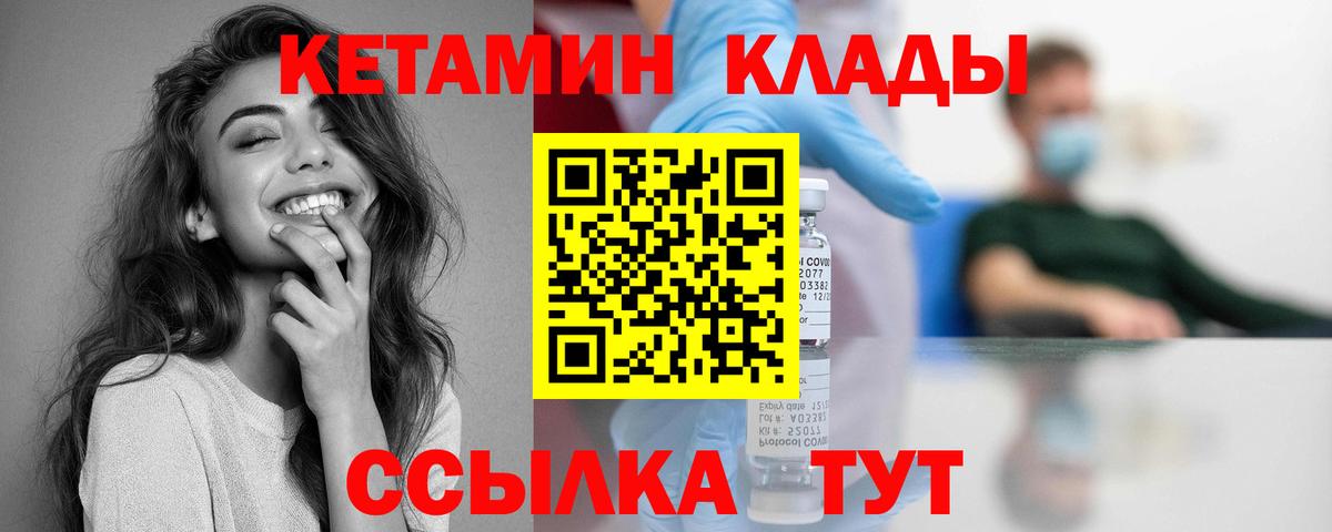 Кетамин ketamine Карасук