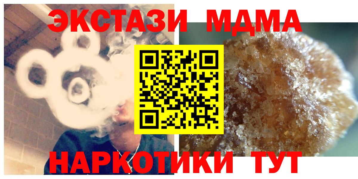 МДМА  MDMA молли  Вход с VPN  Карасук 