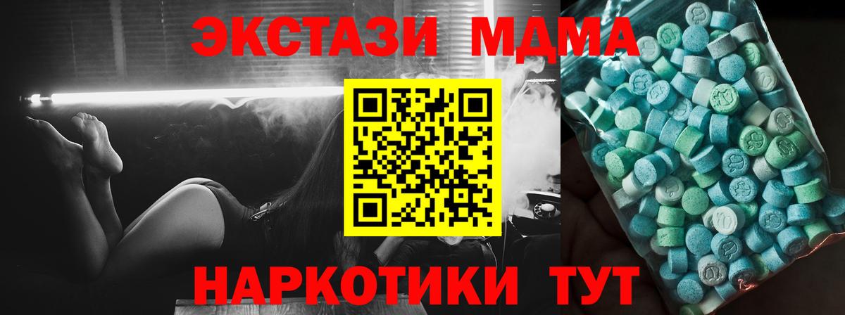 МДМА crystal Карасук