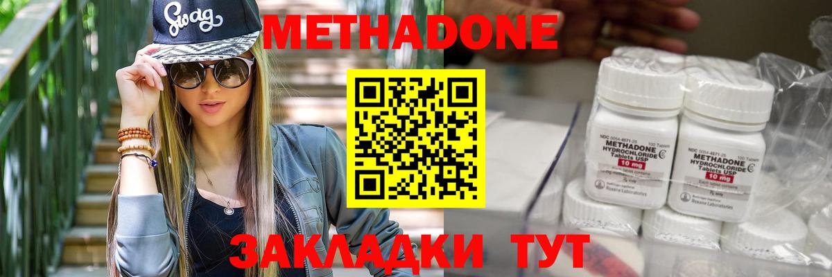 МЕТАДОН мёд  Вход с VPN  Карасук 