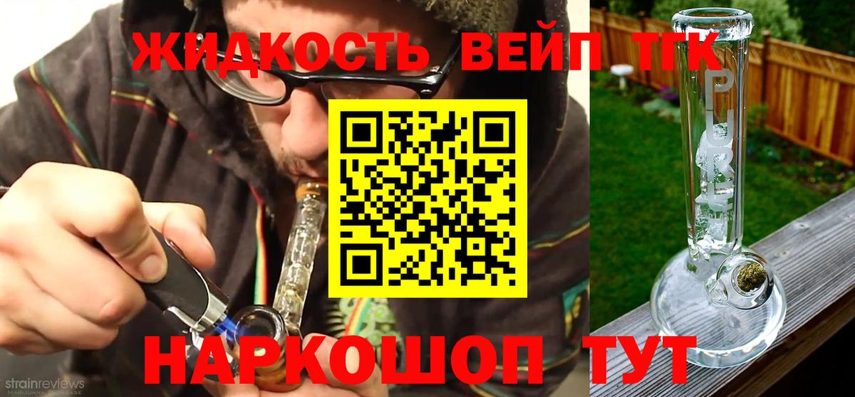 ТГК вейп с тгк  мега как зайти  Карасук  Вход с VPN  ТГК вейп с тгк  где купить наркоту 