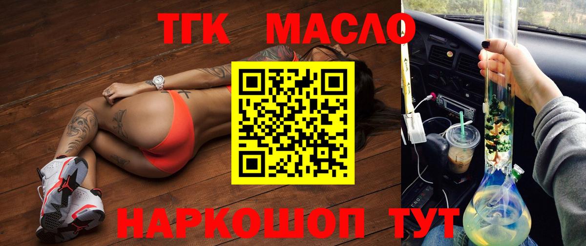 Дистиллят ТГК гашишное масло Карасук