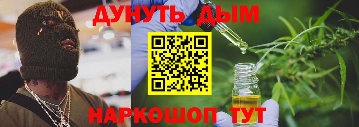 Каннабис планчик  Канабис планчик  Каннабис конопля  Вход с VPN  Карасук 
